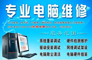 武漢江岸漢黃路周邊辦公網(wǎng)絡(luò)維修與計算機調(diào)試服務(wù)