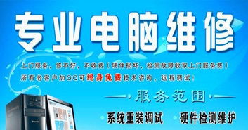 石家莊24小時上門服務(wù) 專業(yè)解決電腦、路由器與系統(tǒng)安裝難題